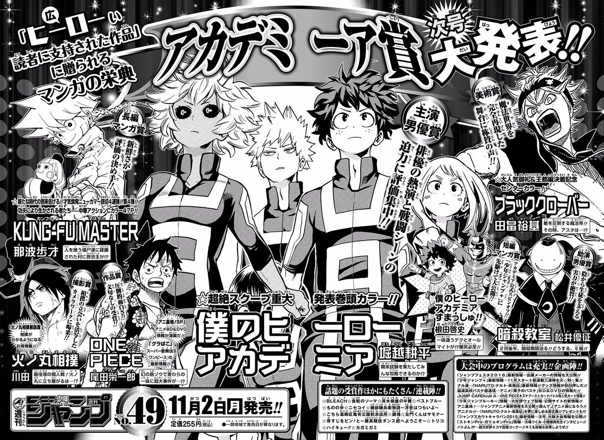 My Hero Academia ganhará um novo Spin-off em formato de novela