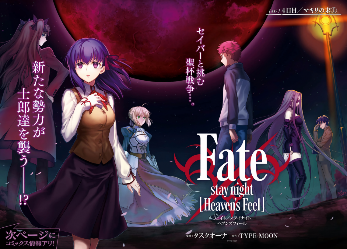 Fate Stay Night Heaven S Feel Filme Ganha Novo Trailer